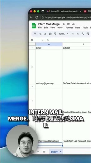 一鍵寄出五十封電郵？香港大學生必學！🔥