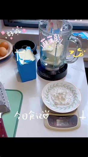 当然要记录了因为好吃的东西要吃进嘴里#自制巴斯克芝士蛋糕 #仙女必备美食 #好物分享，亲口尝过