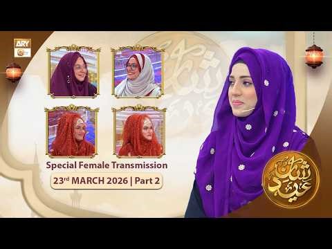 Shan e Eid 2026 – Special Female Transmission | Shan e Eid Day 3 | 23 March 2026 - Part 2 | ARY QTv