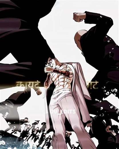 कायदे मैं रहिये छोटे #shorts #zhoufan #gunpark #manhwa #lookism #shortvideo #shortsfeed #manhua