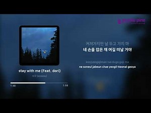 수우(Soowoo)_stay with me (Feat. dori) (가사 싱크) [PurplePine Entertainment]