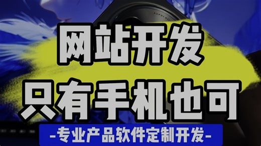 WebCode 零基础建站教程｜一键生成专属网站