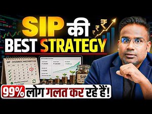 SIP की Best Strategy | Buy On Dip? But How | SAGAR SINHA