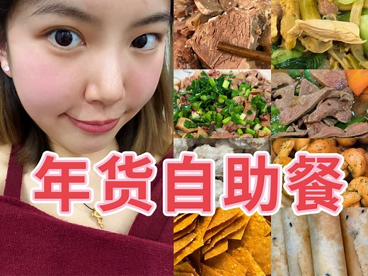 人怎么可以那么能吃，又那么幸福…