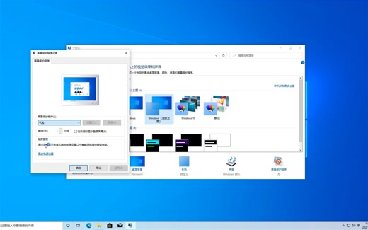 Windows10恢复经典个性化和显示设置