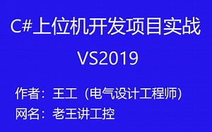 C#和三菱PLC通过MX Component进行通信5C#读取三菱PLC数据程序详解