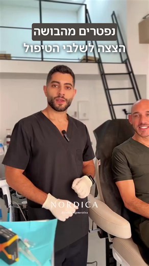 ד״ר אלון שלנו שעבר ירידה משמעותית במשקל נשאר עם עור רפוי באזור הבטן והמותניים. במקרים כאלה חשוב לבחור טיפול שמשקם את איכות העור ולא רק ממלא נפח. ד״ר אלון ביצע טיפול משולב מתקדם הכולל Morpheus8 לכיווץ סיבי הקולגן, בשילוב ביוסטימולטור Radiesse מדולל עם פולינוקלאוטידים לחיזוק, מיצוק ושיפור מרקם העור. השילוב בין גלי רדיו עמוקים לבין ביוסטימולציה גורם לעור לייצר קולגן חדש, להתכווץ בצורה טבעית ולהיראות מתוח, חזק ובריא יותר ללא ניתוח. הטיפול מותאם אישית לכל מטופל לפי מצב העור, עובי הרקמה וכמות הרפיון, 