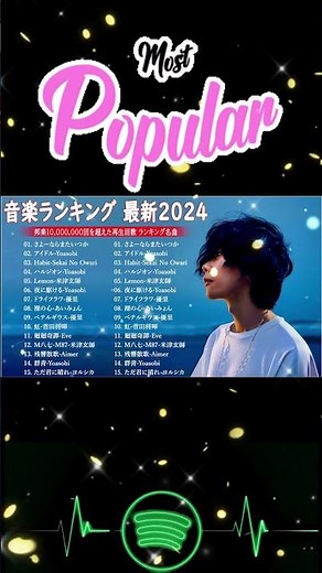 有名曲J-POPメドレー 🍀 邦楽 ランキング 2024 🍀日本最高の歌メドレー || こっちのけんと、優里、YOASOBI、 あいみょん、米津玄師 、宇多田ヒカル、ヨルシカ