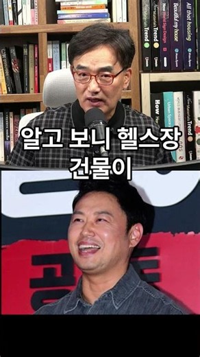 【성창힐】15억 사기당하고 건물 청소하던 양치승 관장, 강남역에 뜬 진짜 이유 #양치승 #양치승 관장 #양치승 사기