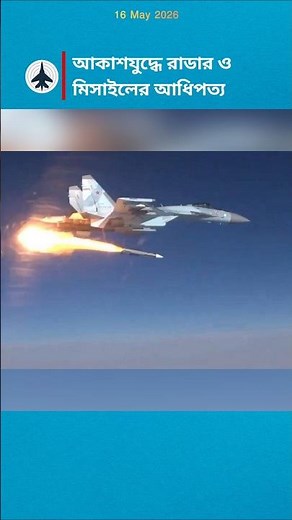 First Su-35 vs F-16 Air Combat: How Irbis-E Radar Outperformed Older Avionics