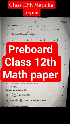 class 12th math paper| math ka paper| #trendingshorts #maths #class12th #preboard2026