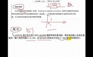 ADC电路讲解（适合初学者 ）程序 仿真