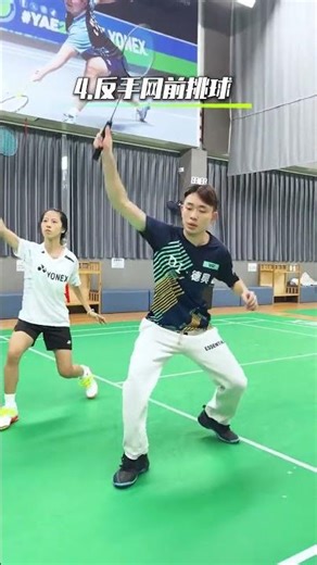 Badminton Basic Steps - 6 Essential Steps for Beginners to Practice #Badminton training#Ba