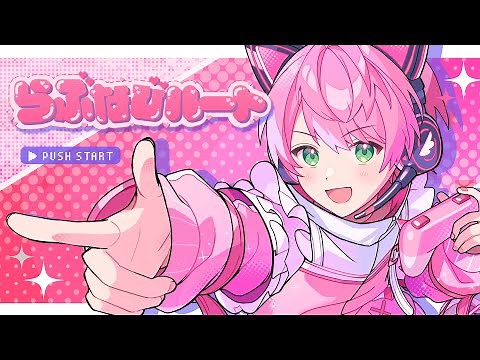 【MV】らぶなびルート／てるとくん【初オリジナル】