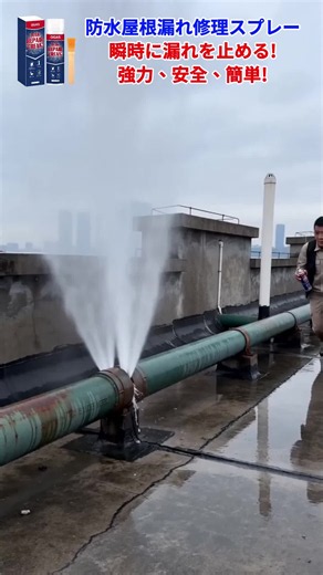 屋内外壁兼用クラック補修剤特価！DIY 簡単施工、水を弾き長期漏水防止に最適💧
