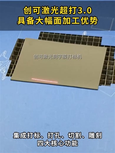 CK Super Laser Marking Machine for All Your Needs