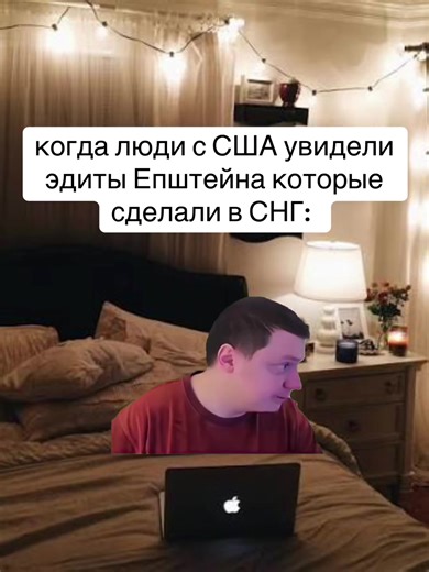 #мем#рек | Einstein And Tesla Meme