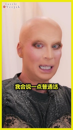 😂 Katya STUN Plastique Speechless With Chinese Linguistic #shorts #trixieandkatya #unhhhh #drag