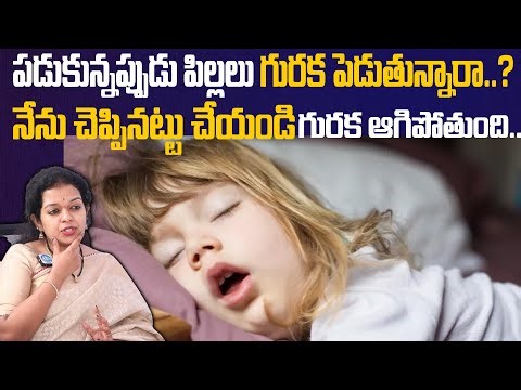 To stop snoring in children, do this.. | Remedies To Stop Snoring Problem in Kids | Dr.Lasya Sindhu