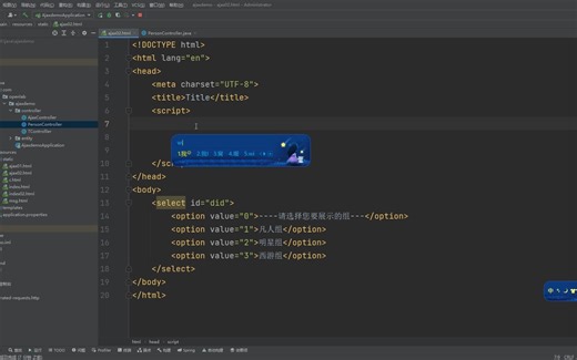 23_Ajax的获取json数据案例
