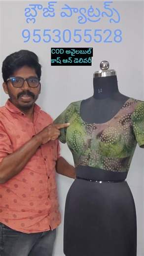 Blouse patterns blouse patterns plastic sheet #blouse #fashionblouse