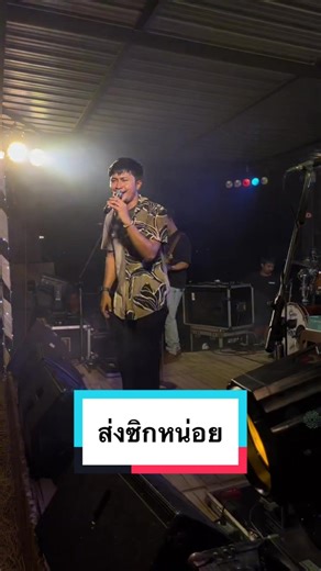 Tamarindband บน TikTok