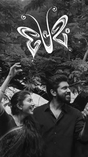 KIRAN | K2B on Instagram: "Malar🦋 #premam #malayalamsongs #malayalam #alphonesputhren #bhabhaba #dileep #mohanlal #keralagram #kerala #nivinpauly #messi #delhi"