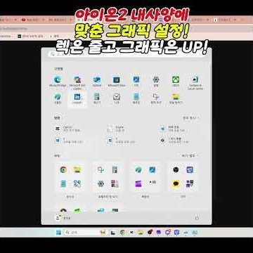 How to Apply the Best Graphics Settings for AION 2 Based on Your PC Specs!! A Pro Tip to Improve ...