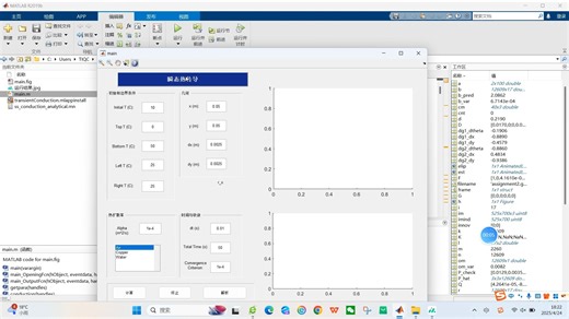 【热传导】基于matlab GUI二维热导图、中心温度升温曲线【含Matlab源码 13224期】