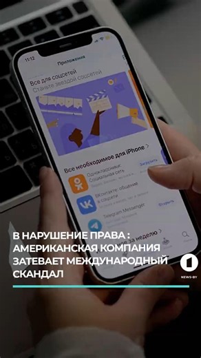 Apple removed VK apps from the App Store without warning #vkontakte #odnoklassniki