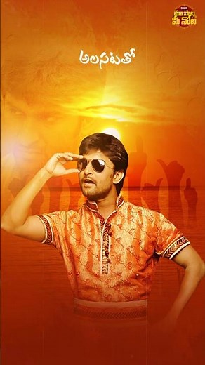#Thalabadi #PillaZamindar #Nani #Haripriya #BinduMadhavi #ShankarMahadevan #Shorts #YTShorts #Reels