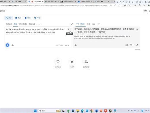 11.29 protein structure 524 PYMOL