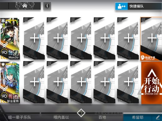 [明日方舟]双人ME-8 m3猫猫无限哈气流