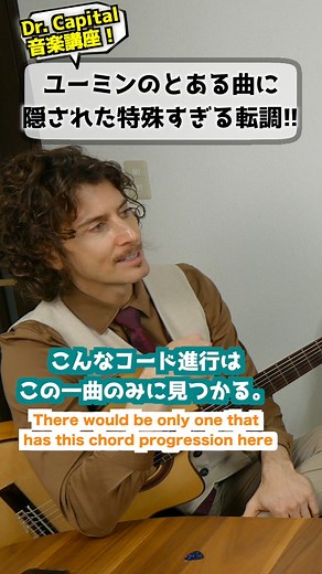 Mr.FUJI on Instagram: "音楽博士「ユーミンの曲に隠された特殊すぎる転調」 #松任谷由実 #ユーミン #Downtownboy #ドクターキャピタル #海外の反応 #外国人 #日英字幕 #英語 #英会話 #国際交流 #文化 #japanculture #japan #mrfuji"