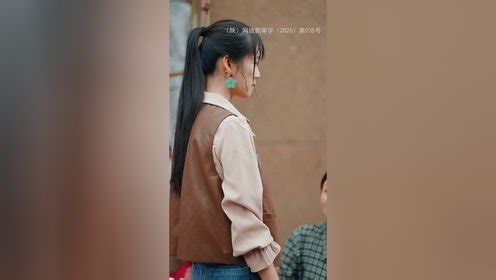 重回87之掌上明珠 第28集