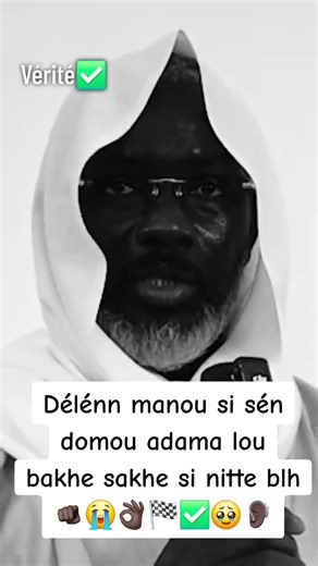 Délénn manou si domou adama lou bakhe sakhe si nitte 🫵🏿😭👌🏿🏁🥹🦻🏿✅️ Vérité✅️ #mamecheikhibrahimafall #serignetouba #boromedarou #seydina_mouhammad #senegalaise_tik_tok