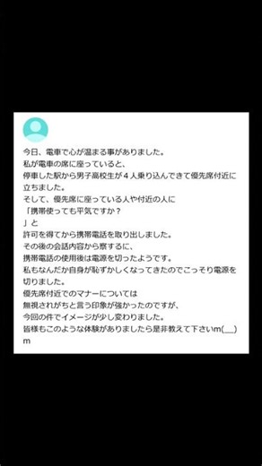 【ヤフー知恵袋】「電車で心が温まる事がありました。」→ 想像を絶する優しさに感動wwww #shorts #ヤフー知恵袋 #知恵袋