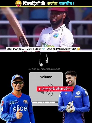 Cricketer Stump Mic Recording Part~4