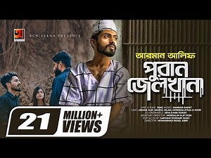 Puran Jailkhana | পুরান জেলখানা | Full Song || Arman Alif || Sahriar Rafat | Riaz | Music Video 2020