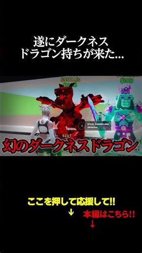 遂にダークネスドラゴン持ちが来た... #フォートナイト #ブレインロット#ドラゴン