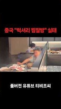 The Reality of Luxury Spas in China