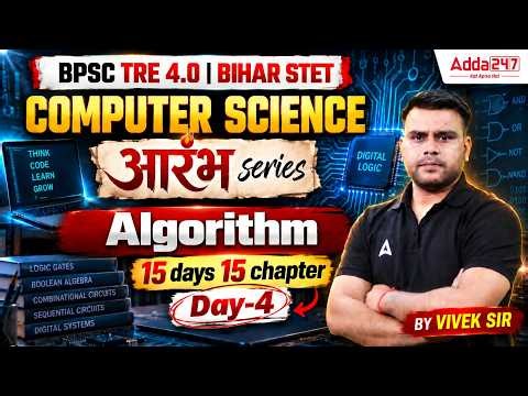 Algorithm for BPSC TRE 4.0 & Bihar STET Computer Science | Day 4 | By Vivek Kumar Pandey