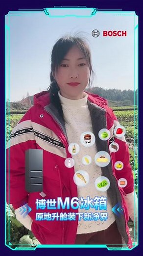 #博世m6冰箱原地升舱 @博世家电