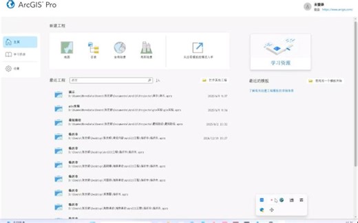 ArcGISpro最短路径分析简单演示