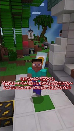 【マイクラ】PVPに最適なテクスチャを紹介