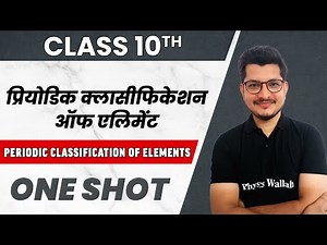 10th Science | Periodic Classification Elements in 1 Shot | प्रियोडिक क्लासीफिकेशन ऑफ एलिमेंट | SSC