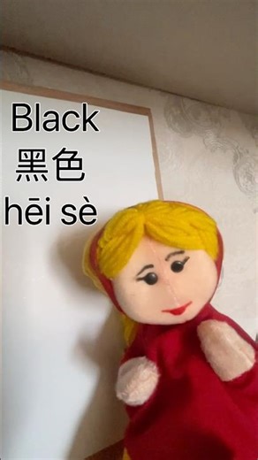 ”Black’ in Chinese – Learn Colors with Daily Chinese Puppet!”