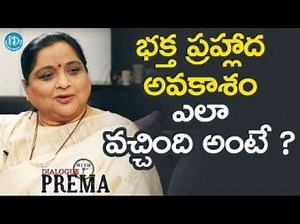 Roja Ramani About How She Got Selected To Bhakta Prahlada Movie || Dialogue With Prema