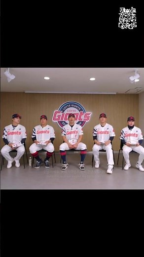 롯데자이언츠×부산현대미술관 《코뿔소와 유니콘》