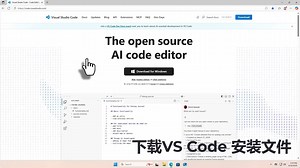 vscode的安装与使用